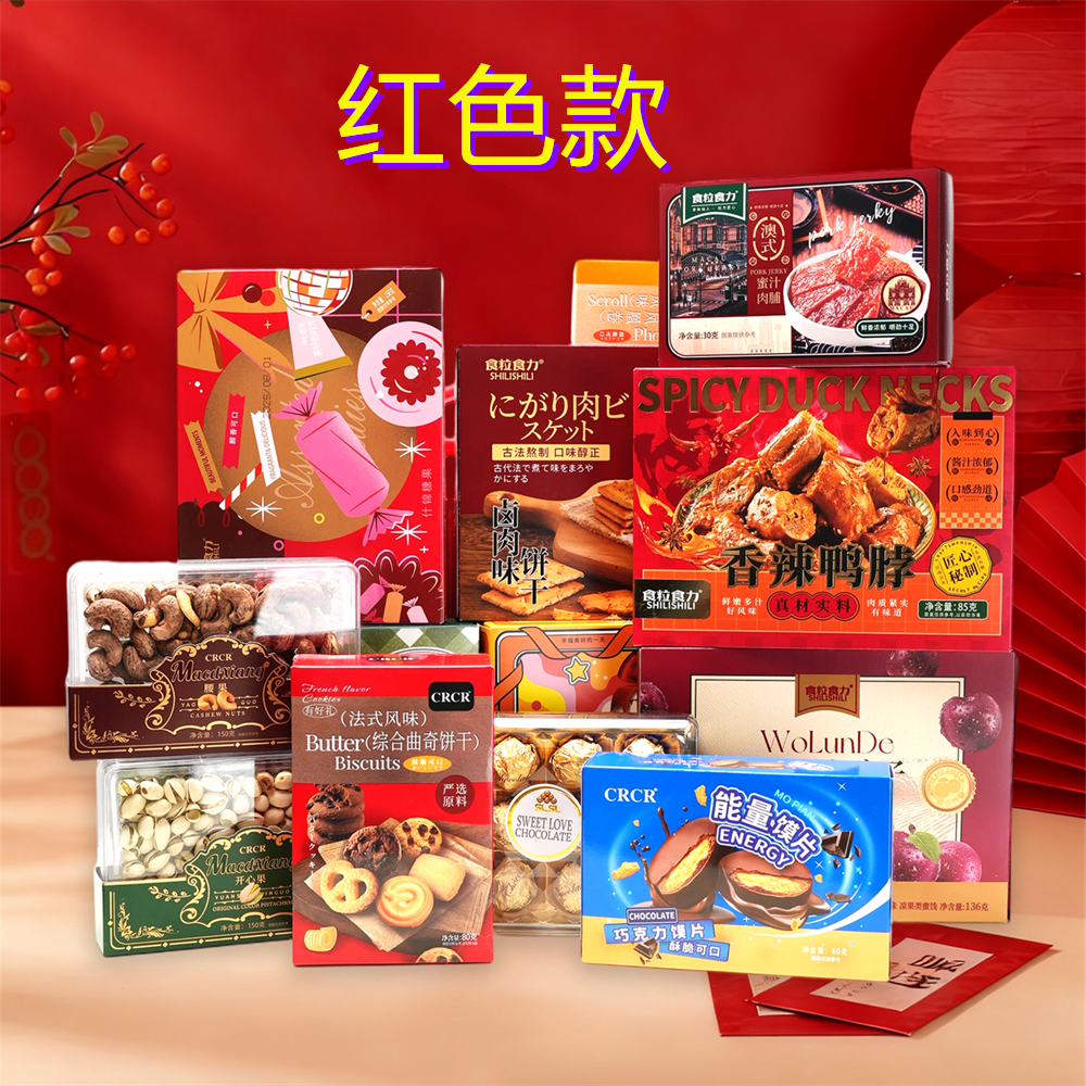 食粒食力2026臻享尊贵·亚克力礼盒年货零食大礼包春节商务伴手礼,淘宝优惠券,粉丝福利购,淘宝优惠卷