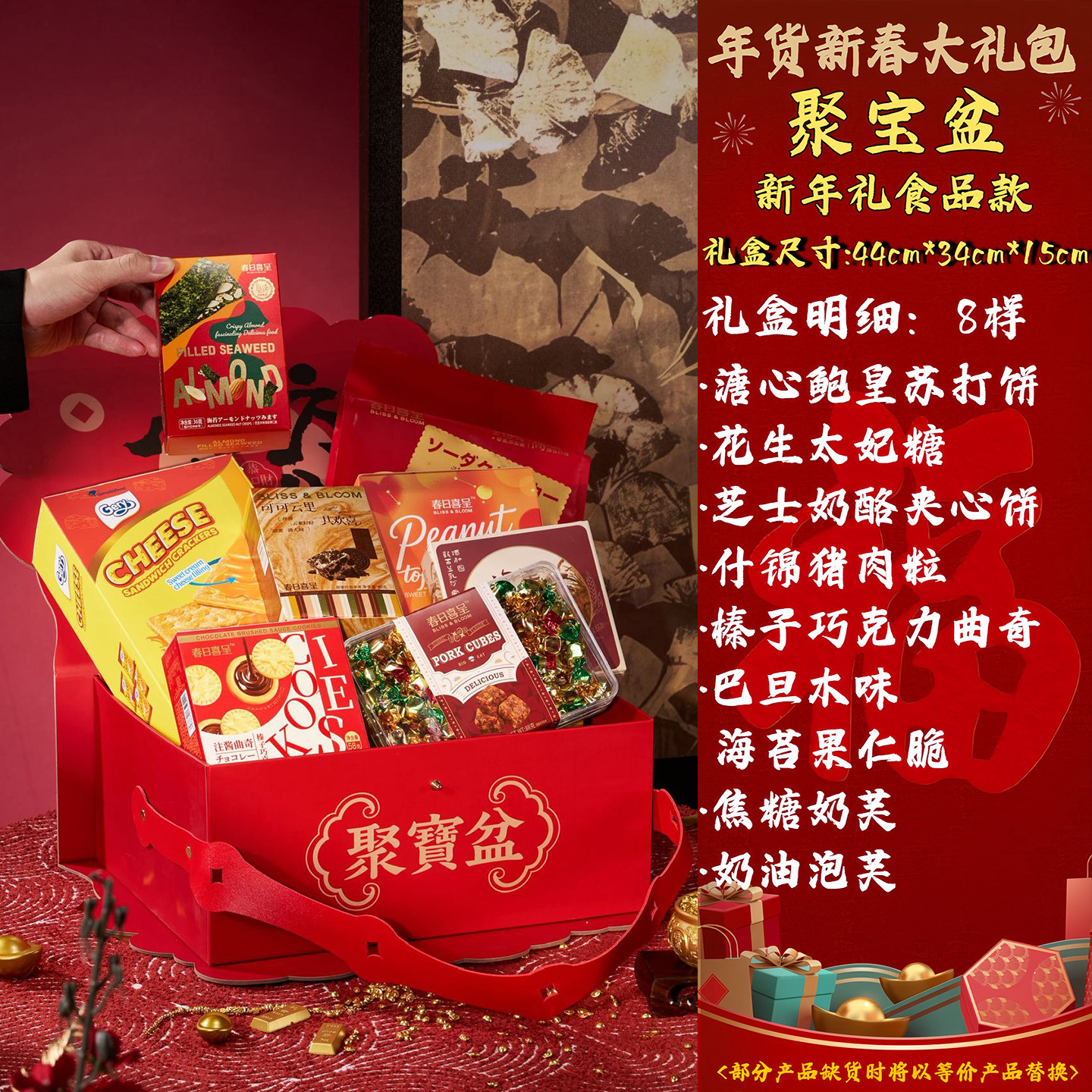 春日喜呈2026年货大礼包春节年货礼盒高档伴手礼品整箱E聚宝盆,淘宝优惠券,粉丝福利购,淘宝优惠卷