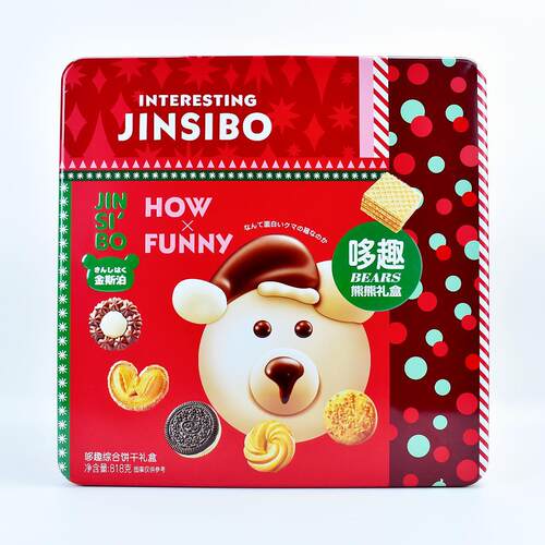 金斯泊How Funny综合饼干818g双层什锦曲奇伴手礼喜饼糕点心零食 - 图3