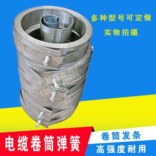 起重机电缆线卷筒卷线器弹簧天车龙门吊电动平车电缆卷筒发条簧 - 图2