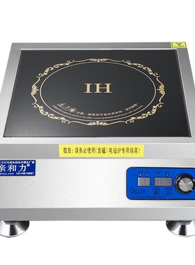 亲和力商用电磁炉3500W大功率平