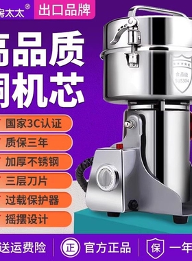 多功能房太太粉碎机医用磨粉机小