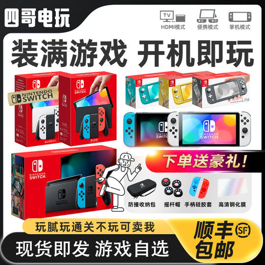 Игровая консоль nintendo switch, подержанная портативная консоль ns, срок службы батареи, хост lite, японская версия, сломанная двойная система