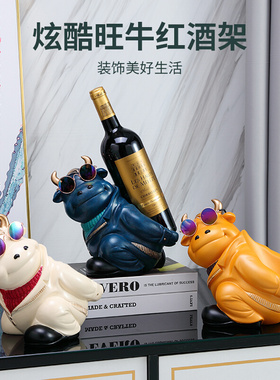 旺牛红酒架装饰品摆件客厅酒柜创C意现代个性软装家用酒架葡萄酒