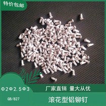 GB827 Semi-circle Head Rivet Knurling Aluminum Rivet Signage Aluminum Rivet Nameplate Trademark Solid Rivet 2 2 5 3m