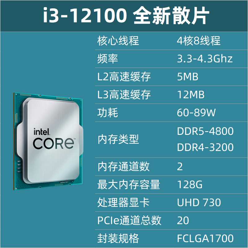i5 12400F i512400/12490F/12600KF i3 12100 i7 12700 CPU-图2