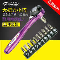 Aluminum alloy L type small mini Taiwan ratchet screwdriver suit eleven word plum screw screwdriver