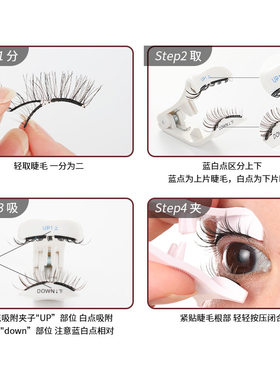 软磁吸假睫毛新品自然真太阳花素颜睫免胶免卸冰晶黑睫毛