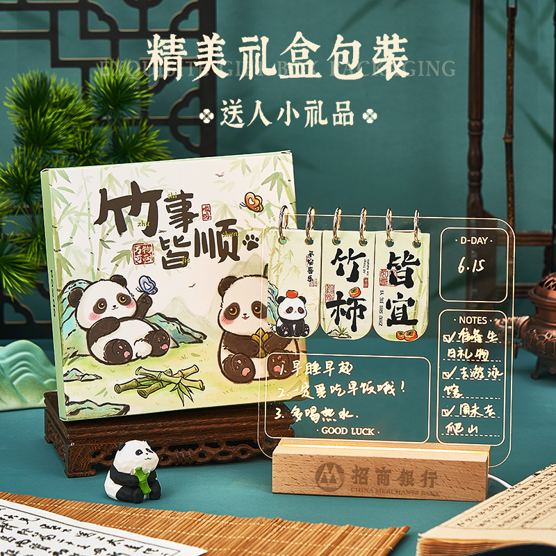 熊猫万年历2024新款高颜值倒计时台历定制桌面台历创意小夜灯摆件中高考毕业礼物订做提醒牌记事板备忘录定做