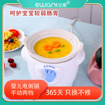 Ceramic BB Saucepan Infant Cooking Porridge Pan Electric Porridge Pan Baby Covegan Pan Household Small Capacity 1 ~ 2 People 0 8 Liter Electric Saucepan