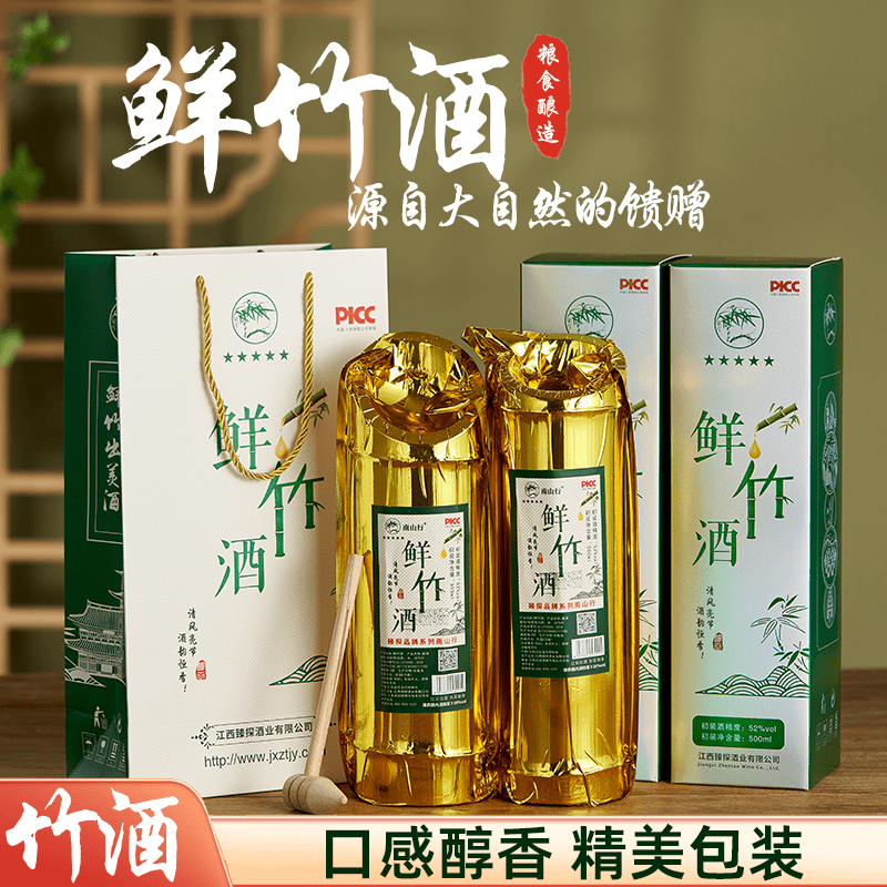 南山行鲜竹酒52度特香型白酒江西特产竹筒酒礼盒装500ml6瓶整箱装
