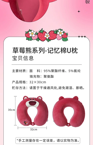 Клубника для взрослых, мультяшная милая комфортная подушка для шеи для путешествий для сна, с защитой шеи