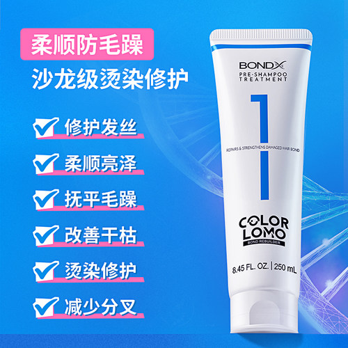 COLORLOMO1号洗前发膜去绿洗发水褪绿抗绿固色护色移祛绿去绿色 - 图0