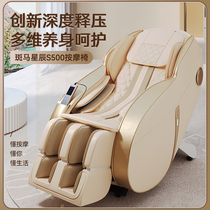 German Zebra Stars New Massage Chair Home space cabin SLS Three-rail double putter Four wheels 0 against wall S500