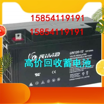 RIMA Rima accumulator UN100-12 12V100AH elevator security alarm DC screen UPS power supply