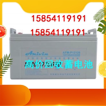 ANIVIN accumulators AFM-P1212 WEATHER RESISTANT 12V12AH FIRE SECURITY MEDICAL DEVICE UPS POWER SUPPLY