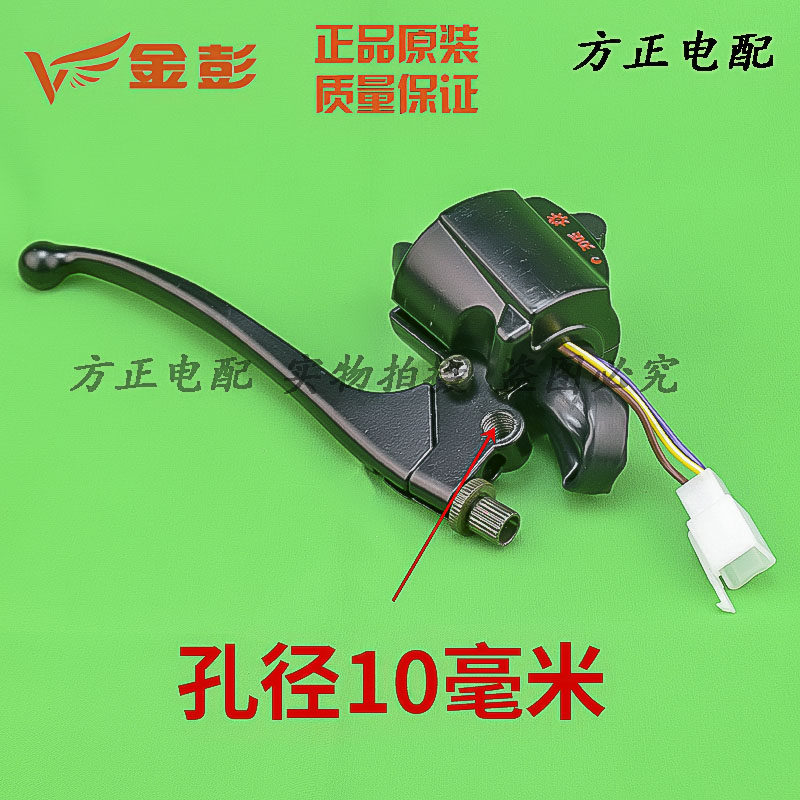 金鹏金彭电动三轮车把座组合开关总成转向灯喇叭大灯手把开关配件,淘宝优惠券,粉丝福利购,淘宝优惠卷