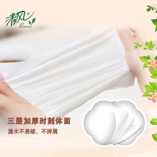 300 pieces of Qingfeng large pack tissue paper napkins household affordable paper towel paper pumping the whole box of toilet paper portable paper towels