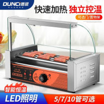 Shield Porcelain Grilled Sausage Machine Commercial Small Taiwan Hot Dog Machine Fully Automatic Control of Warm Baking Sausage Machine Stall Home Mini Fire