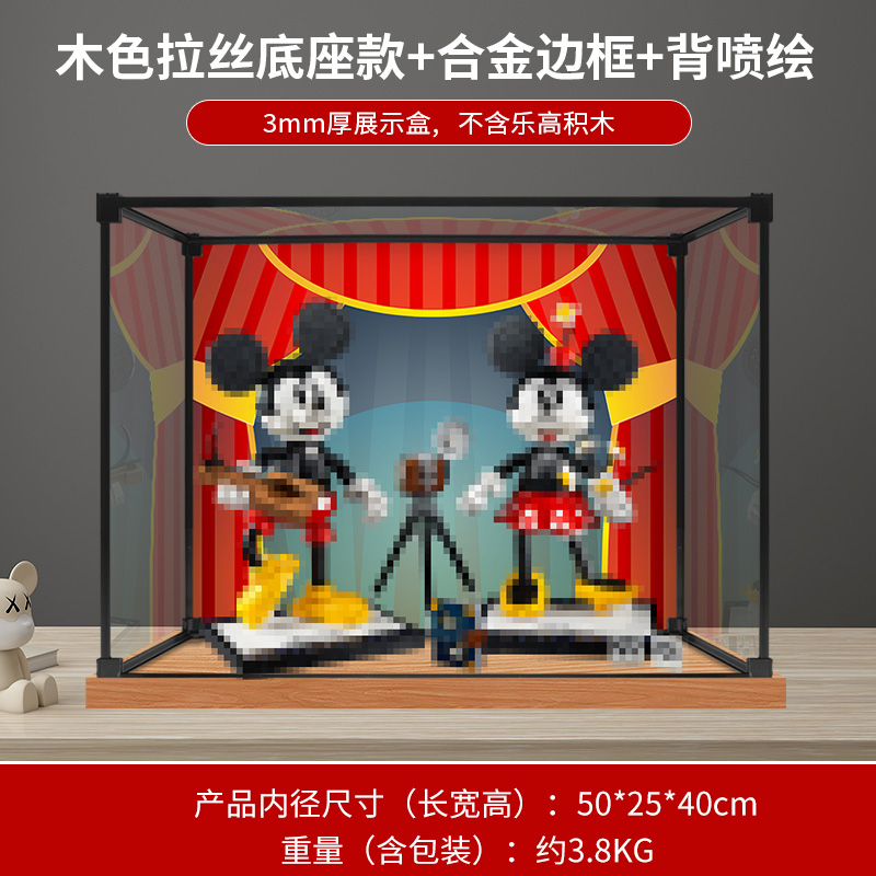 亚克力展示盒适用乐高43179米奇米妮站立人偶乐高展示盒防尘收纳 - 图0