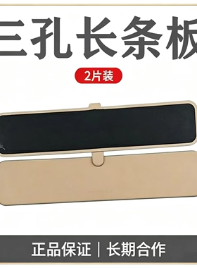 dds生物电按摩器配件硅胶板长条板导电板3孔板电板片硅胶板海绵板