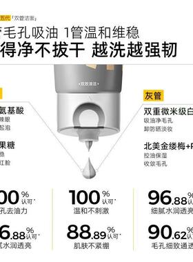 【防伪可查】C咖双管洗面奶