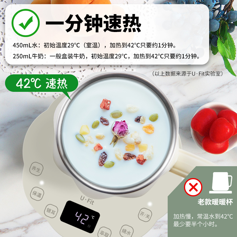 ufit 热牛奶神器55度恒温杯办公室加热水杯养生杯家用快速热奶器