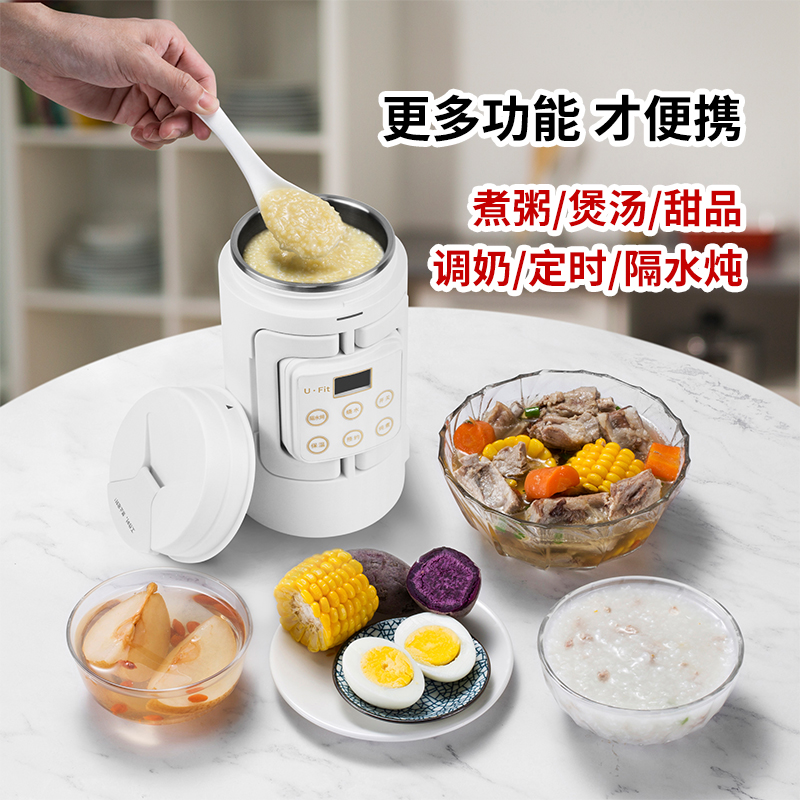 ufit升级便携式烧水壶旅行出差小型煮粥神器多功能保温便捷电煮杯 - 图2