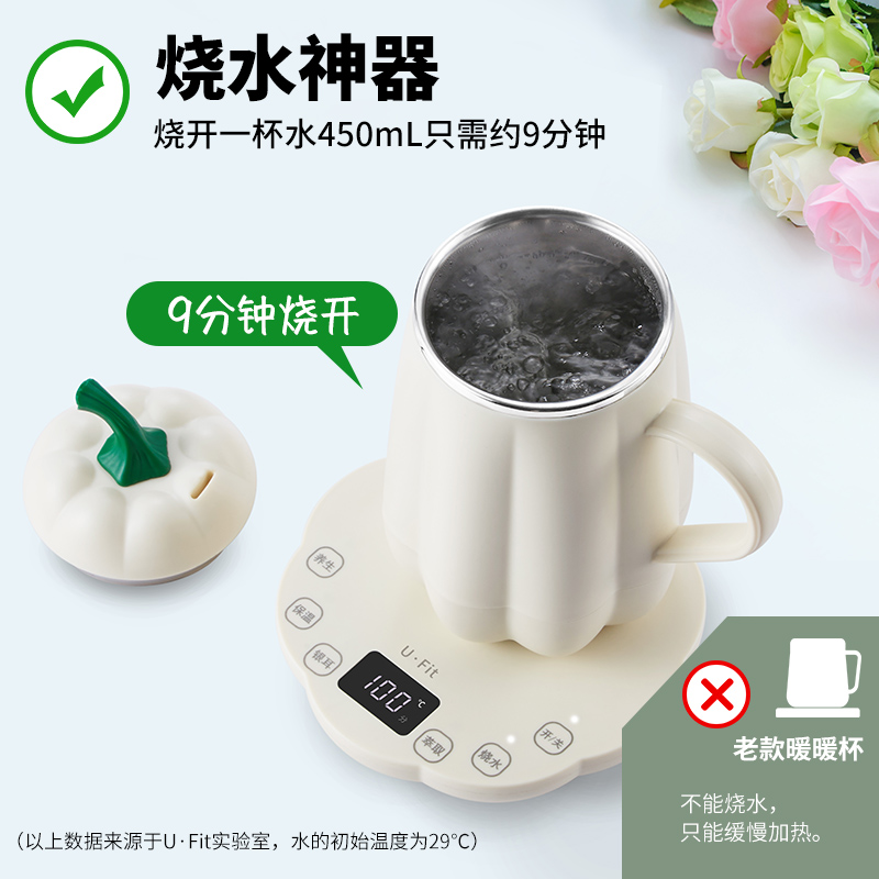 ufit 热牛奶神器55度恒温杯办公室加热水杯养生杯家用快速热奶器