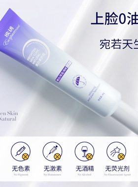 新款推荐欧诱美白素颜霜遮瑕不假白隔离美白提亮保湿面霜三合一