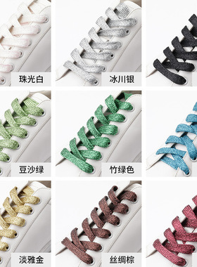 日本topwhit珠光炫彩鞋带金银葱闪光丝白色黑色彩虹色扁平双层