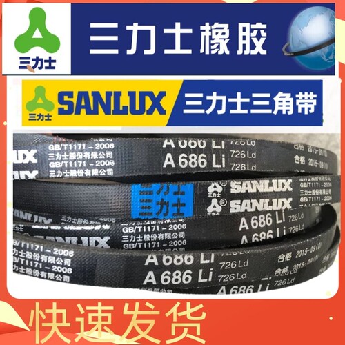 三力士窄V三角带SPA1925La 1932 1950 1957 1968 1975 1982 2000 - 图0