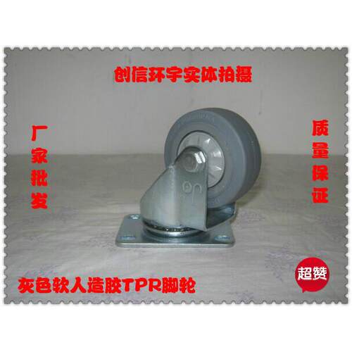 3寸静音人造胶万向轮/3寸高弹力胶轮/橡胶轮/减震轮/家具轮 - 图1