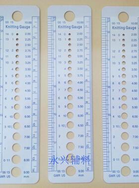 塑料尺规毛线针毛衣针标尺卡尺 diy手工布艺辅料测量工具