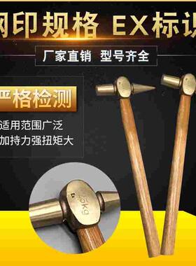 防爆工具防爆检验锤防爆尖尾检验锤逃生安全手锤自救锤子长柄铜锤