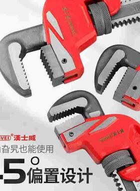 重型加重管子钳家用偏置式管钳子多功能快速水管钳扳手