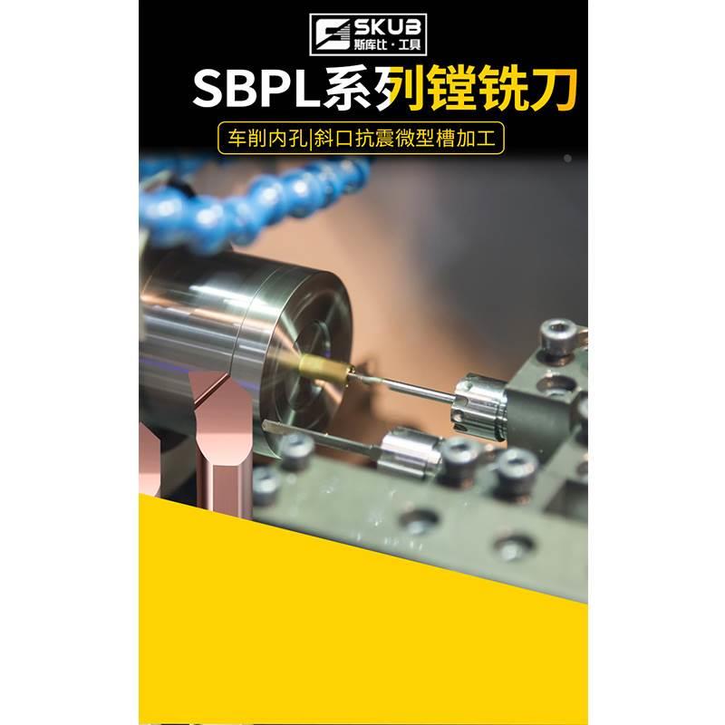 小孔镗刀小内孔车刀仿形内槽刀SBPL数控钨钢合金抗震车床小径镗刀 - 图0