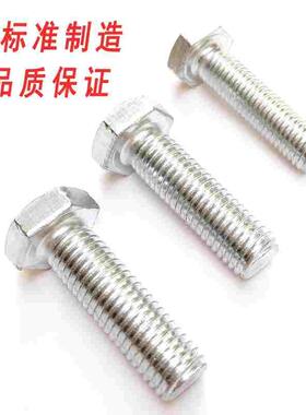 铁镀锌外六角螺丝钉机丝牙加长外六角螺栓大全M6M8M10M12M16M20