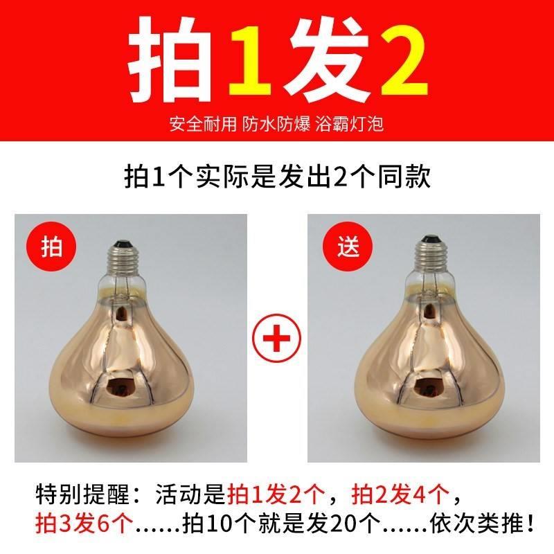 浴霸灯泡275w取暖灯卫生间照明中间led家用小灯泡防水防爆暖灯5w9 - 图0