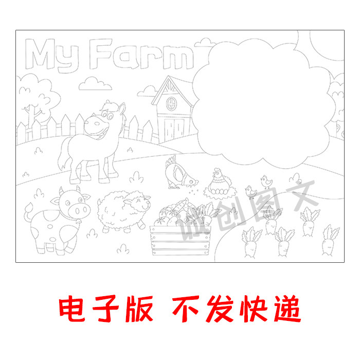 cc705 my farm 英语黑白线描涂色手抄报我的农场英语小报模板