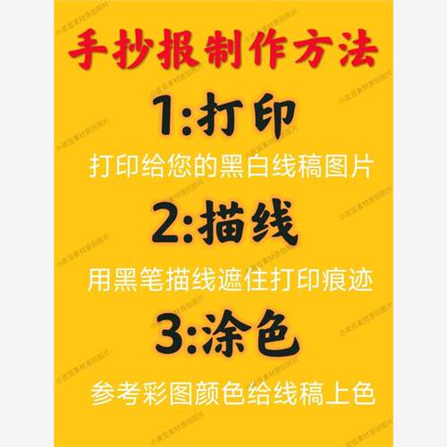 56个民族团结一家亲手抄报中华民族同心协力奋进新征程儿童绘画A4 - 图1