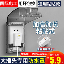 Type 86 plus high waterproof case cover bathroom switch socket to enlarge anti-splash box toilet water heater lengthened protection cover