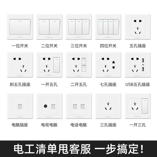 国际电工86型工程开关插座面板家用多孔墙壁暗装电源5眼五孔插座 - 图1