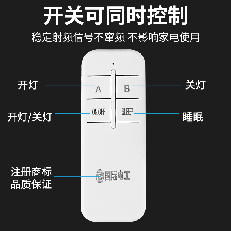 家用智能无线遥控开关220V万能LED电灯吸顶灯具多路遥控器电源 - 图1