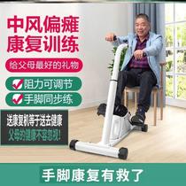 Brain Infarct Rehabilitation Trainer Atrium Physical Strength Upper Limbs Press with coarse force Home Quantity Action Mo E52534 Inconvenience