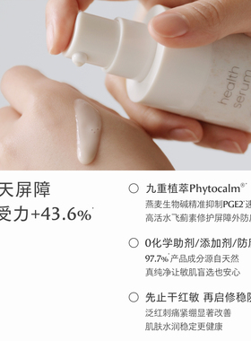【加购！20号晚8点开抢】onTop舒缓打底精华液+屏障修护脂霜面霜