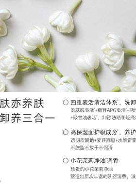 【抢现货！陈洁双11】onTop小花茉莉洁颜膏温和洗面奶160g*2盒
