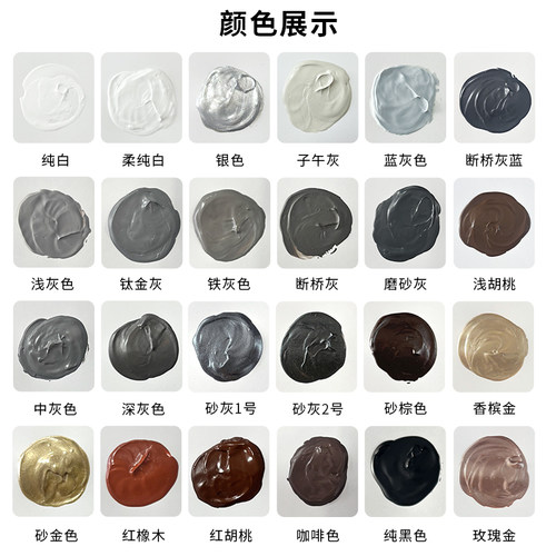 铝合金修补膏门窗不锈钢蜂窝板修复补漆填缝胶灰色金属补漆膏 - 图0