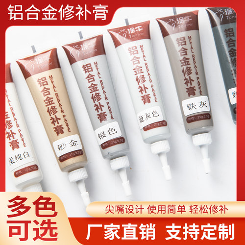 铝合金修补膏门窗不锈钢蜂窝板修复补漆填缝胶灰色金属补漆膏 - 图3