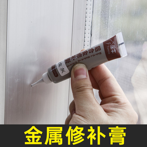 铝合金修补膏门窗不锈钢蜂窝板修复补漆填缝胶灰色金属补漆膏 - 图2